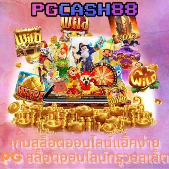 ฟ๊อก888